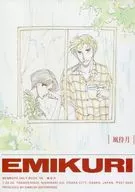 <<オリジナル>> EMIKURI SPECIAL 風待月 / えみこ山 / ぐりこ姫 / えみくり