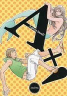<<オリジナル>> A plus tard! / 北野鳩 / ARD WOLF