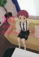 <<オリジナル>> 301号室のお兄ちゃん / Miya / f2+