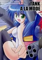 <<ガンダム>> TANK A LA MODE / Nyx / Mebiusの環