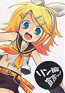 <<ボーカロイド>> リン廃宣言ッ! / linco / アリンコ