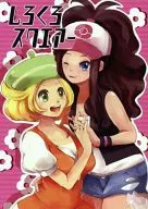 <<ポケットモンスター>> しろくろスクエアー / いちごろ / ごろく
