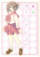 <<To Heart2>> 春咲ガールフレンド / 観音王子 / Neromancer.
