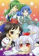 <<東方>> わんころもち 1 / 黒蜜きな子 / やきもち屋