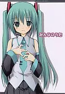 <<ボーカロイド>> みんなのうた / 朝倉咲希 / 他 / A.S.Y.