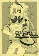 <<モンスターハンター>> 狩りの時間。 / 海賊帆船