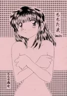 <<その他アニメ・漫画>> ももたま Ver1.0 / ももせたまみ / くりーん浜田/トミィ大塚 / ももせ商会