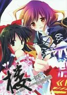 <<東方>> 楼 -ROU- / 桜沢いづみ / 煉瓦 / CHRONOLOG/Rengaworks