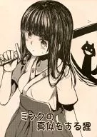 <<ストライクウィッチーズ>> ミンクの真似をする狸 / ろぜったすとーん
