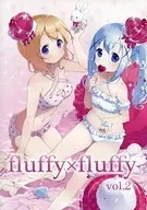 <<よろず>> fluffy×fluffy vol.2 / わき / fluffy×fluffy 