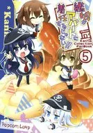<<艦隊これくしょん>> 艦娘がアパートに着任するじゃない!! 5 / 門瀬粗 / よこ / Popcorn Lamp