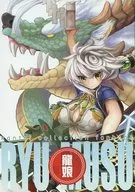 <<艦隊これくしょん>> 龍娘 RYU MUSU / しゅはり / コマモスリン