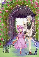 <<東方>> おかえりなさいませお嬢様 / うだまこと / HONEY BEE