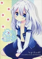 <<ご注文はうさぎですか？>> チノちゃんこんぷれっくす! / 吉乃そら / spika07