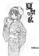 <<涼宮ハルヒの憂鬱>> 夏祭りと私 / ミハル / TTT