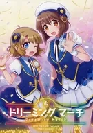 ドリーミングマーチ / ねこたななみ / どらねこ永久機関