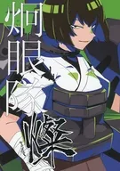 <<艦隊これくしょん>> 炯眼隊 燦 / 緑の6号 / ZAZA