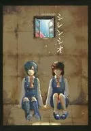 シレンシオ / 黒村 / シロマトグラフィー