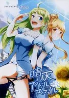 <<ミリオンライブ（アイマス）>> 晴天アイドルスマイル / ダメヨシ / L☆F