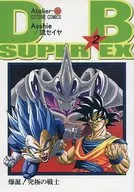 DB SUPER EX 2 / Asshie / 流セイヤ / Atelier-A