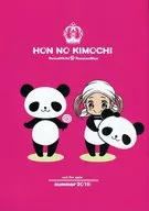 <<マリア様がみてる>> 【無料配布本】HON NO KIMOCHI 特典 / ひびき玲音 / Russian Blue
