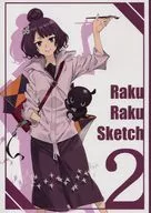 <<Fate>> Raku Raku Sketch 2 / 蛯名秀和 / 河野敏弥 / ケツアゴス