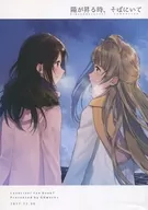 <<ラブライブ！>> 陽が昇る時、そばにいて / 浮月いのり / 坂城 / Ghworks