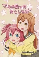 <<ラブライブ！サンシャイン！！>> マルが拾ったおとしもの / 結嶋栞奈 / しーぷすシエスタ