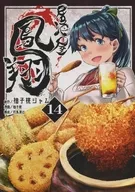<<艦隊これくしょん>> 居酒屋鳳翔 14 / 柚子桃 / 柚子桃ジャム