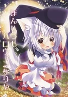 <<東方>> 【コピー誌】ほんじつもハロウィンなりや / ひかにゃん / 猫の芽