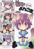 <<涼宮ハルヒの憂鬱>> 長門(にゃがと)よんこま。 5缶目 / お嬢の浴室