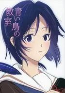 <<響け！ユーフォニアム>> 青い鳥の教室 / WILL / ポニテとリボン