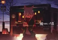 風を探して VII / hide448 / 虹色くりえいた～ず