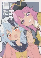 <<バーチャルYoutuber>> 信たまだけの本 / ユルサレン反省 / ホンダノホンヤ