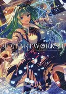<<東方>> 東方/ART WORKS I / 春乃りんご / RINGOEN