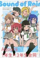 <<ラブライブ！サンシャイン！！>> Sound of Rain サウンド オブ レイン / JUNJUN / 黒楼 / AQUARIUM365