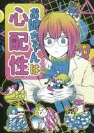<<プロメア>> お姉ちゃんは心配性 / ゼラチン 
