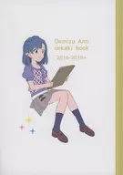 <<ミリオンライブ（アイマス）>> え B－side Demizu Ann oekaki book 2016－2018＋ / 出水杏 / pigcastle 