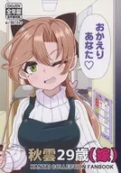 <<艦隊これくしょん>> 秋雲29歳（嫁） / こだち / ばけまみ