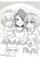 <<プリパラ>> 【コピー誌】Wedding Pafe！ お試し版 / 礼菜（ゆメーターP） / ゆメーター上昇中
