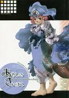 <<東方>> あやしのさいはて / 里村響 / まりおねっと装甲猟兵