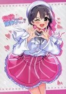 <<シンデレラガールズ（アイマス）>> 悠貴ちゃんは気付かれたいっ！ / 乙倉りんご / ものくろり