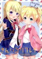 <<その他アニメ・漫画>> きんいろリフレイン ～eternal friendship～ / 勝田亜樹 / いなほり。 / 藤中工房 