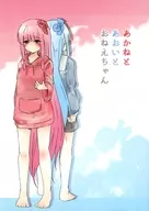 <<ボーカロイド>> あかねとあおいとおねえちゃん / 多々良さん / もげる