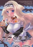 ささらまき。 / 白桃 / au pied