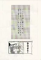 <<東方>> ノートの端に書いてあったどこで使うつもりだったのか全く覚えていないネタの本 / Sea Fox