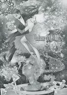 <<よろず>> La Danse ～美天使の舞踏会～ ボンデージ女子・プロレス編 / エル・ボンデージ / ダーティ松本 / 被縛社