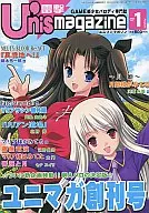 <<Fate>> 雷撃 Unismagazine ユニゾンマガジン Vol.1 / 己即是空 / 円条由貴斗 / 翠屋本舗