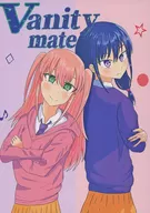 <<私がモテないのはどう考えてもお前らが悪い！>> Vanity mate / 翔凛 / かりんとう