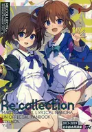 Re；collection 【2013－2019 全年齢本再録集】 / YU＿＊ / てくのん。